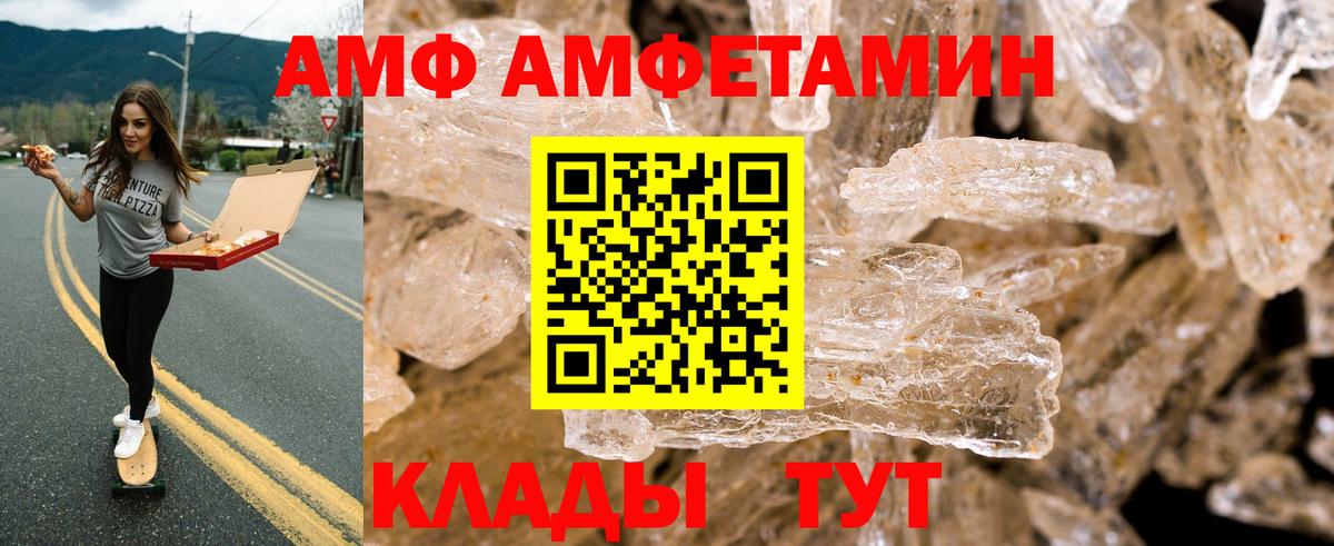 Каспийск  АМФ  Вход с VPN  Amphetamine VHQ 