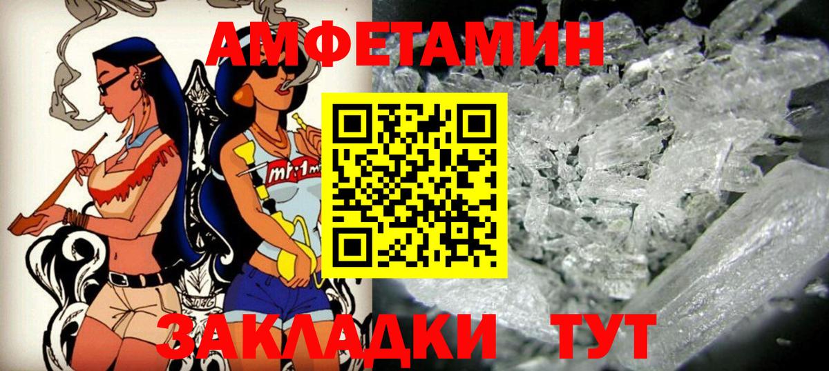 Amphetamine Premium  Каспийск 