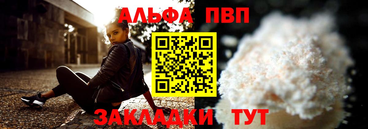 Alpha PVP крисы CK  A PVP СК  Alpha PVP кристаллы  Alpha-PVP  Вход с VPN  Каспийск 