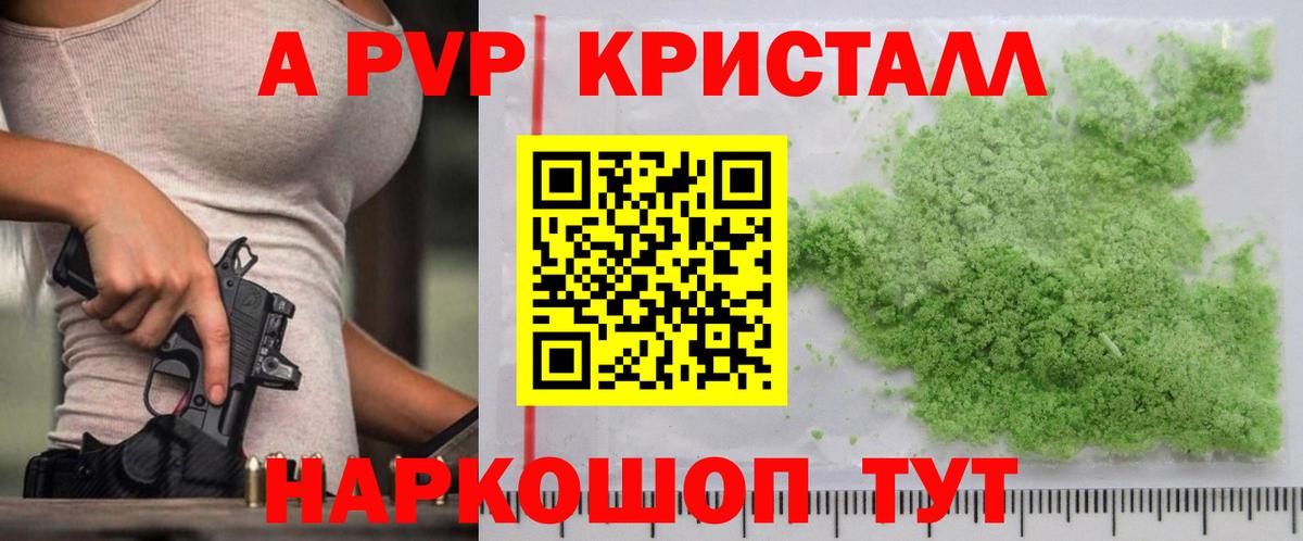 A PVP VHQ Каспийск