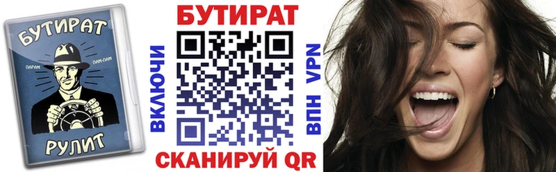 Бутират 99%  сколько стоит  ссылка на мегу ССЫЛКА  Каспийск 