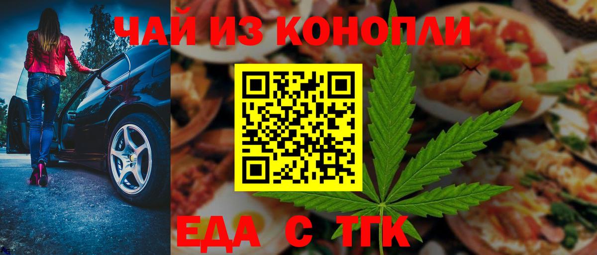 Canna-Cookies конопля Каспийск