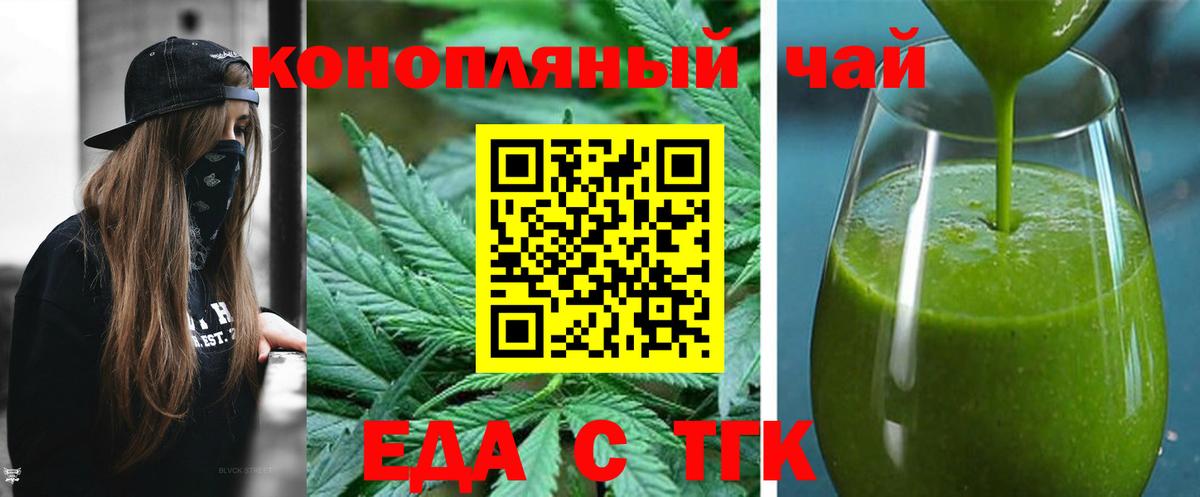 Cannafood конопля  Каспийск 