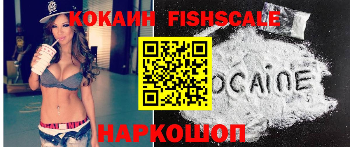 COCAIN Колумбийский Каспийск