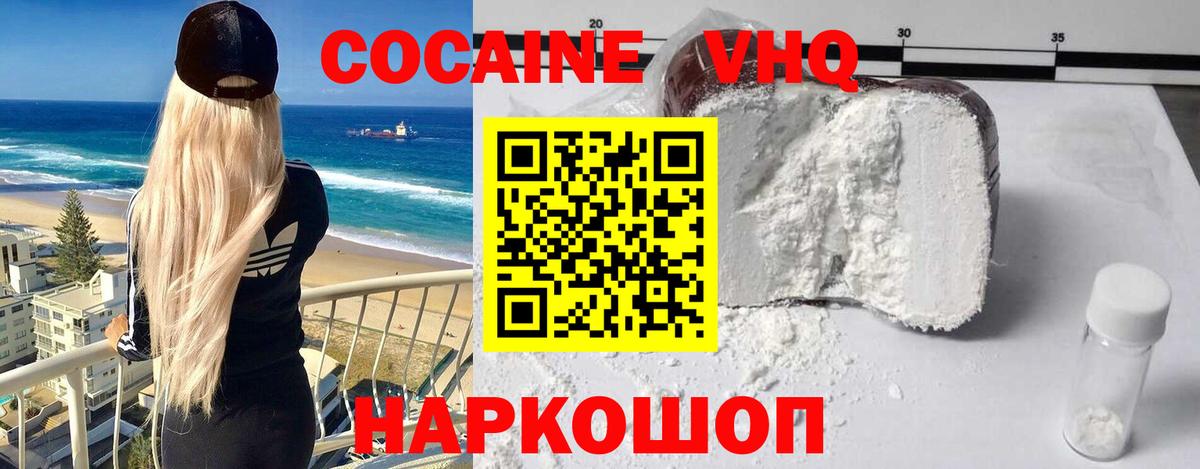 Кокаин Эквадор  Кокаин FishScale  Вход с VPN  Каспийск 