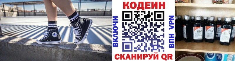 Кодеиновый сироп Lean напиток Lean (лин)  цены наркотик  Каспийск 