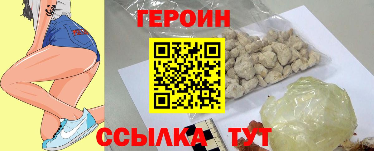 ГЕРОИН афганец  Вход с VPN  Каспийск 