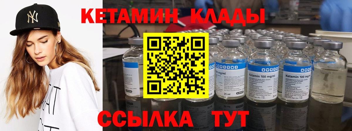 КЕТАМИН VHQ Каспийск