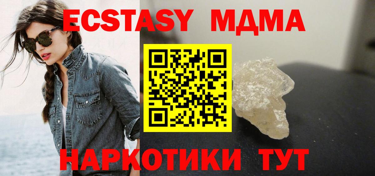 МДМА crystal  Каспийск  MDMA VHQ 