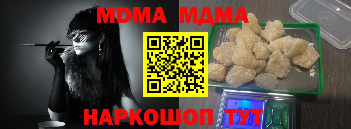 МДМА кристаллы  MDMA молли  Каспийск  Вход с VPN 
