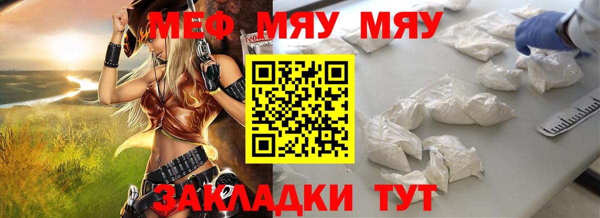 Мефедрон  Мефедрон мука  Каспийск  МЕФ 4 MMC 