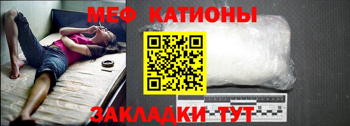МЯУ-МЯУ мяу мяу  Вход с VPN  МЕФ  Каспийск  Мефедрон mephedrone 