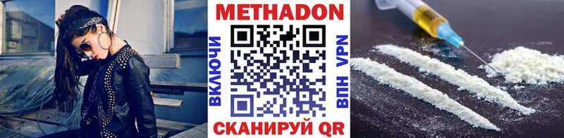 Метадон VHQ  Каспийск 