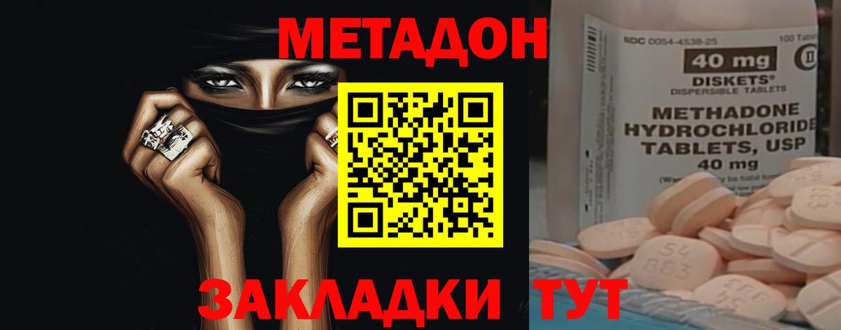 Метадон кристалл  МЕТАДОН белоснежный  Каспийск  Вход с VPN 
