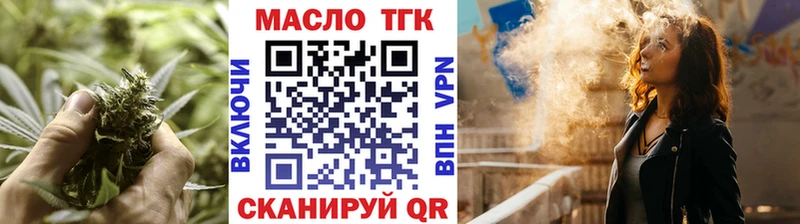 ТГК THC oil  Каспийск 