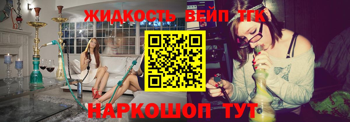 Каспийск  Дистиллят ТГК вейп с тгк  дарнет шоп  Вход с VPN 