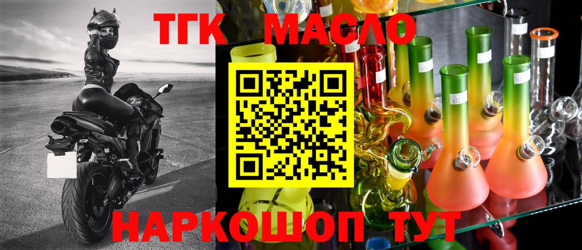 ТГК гашишное масло  omg ссылка  ТГК вейп с тгк  Каспийск 