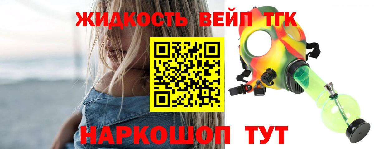ТГК вейп с тгк Каспийск