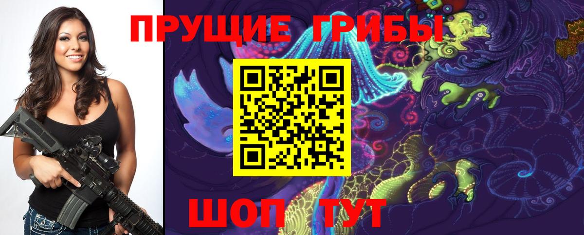 Галлюциногенные грибы ЛСД Каспийск