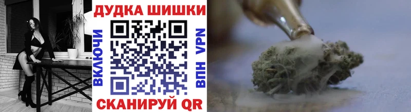 Бошки Шишки конопля  Каспийск 